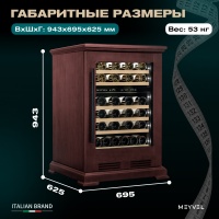 Винный шкаф в деревянном корпусе Meyvel MV46PRO-KBT2 цвет вишня